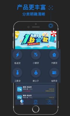 借米APP最新版，智能化借貸解決方案引領(lǐng)新時代典范