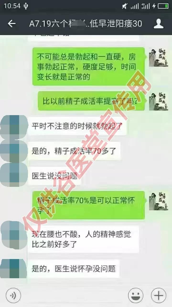 石巖治療陽(yáng)萎昆侖在線，男性健康新領(lǐng)域探索