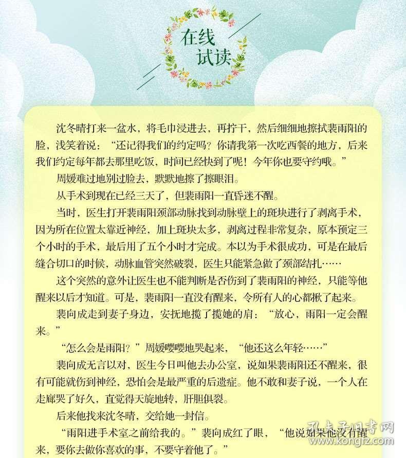 青檸時(shí)代4，青春新篇章在線閱讀探索