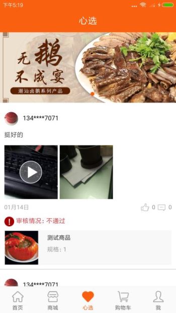 食潮下載，引領(lǐng)美食文化的數(shù)字化浪潮領(lǐng)航者