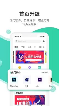 站酷APP，探索創(chuàng)意，無(wú)限可能