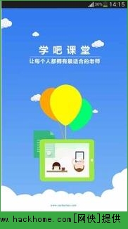 學吧課堂下載，優(yōu)質教育資源便捷獲取之路