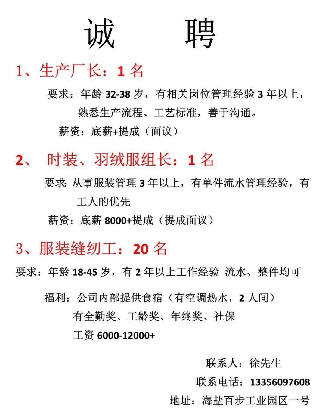 杭州裁剪崗位最新招聘，人才與技術(shù)的完美融合