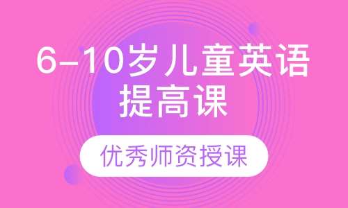 在線少兒英語培訓(xùn)排名揭曉，尋找最佳學(xué)習(xí)平臺