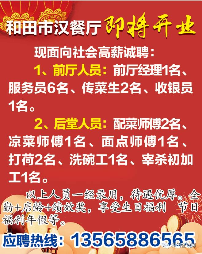 廣州染色師傅招聘啟事，共鑄時(shí)尚未來，打造專業(yè)團(tuán)隊(duì)新篇章