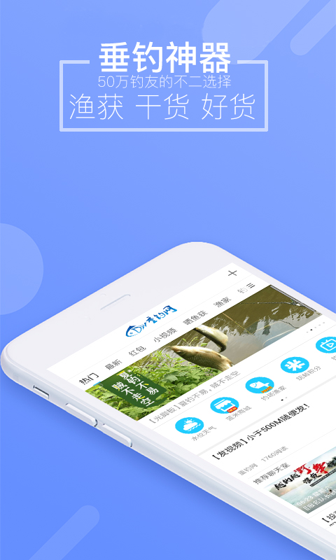 下載去釣魚(yú)APP，全方位探索釣魚(yú)樂(lè)趣的指南