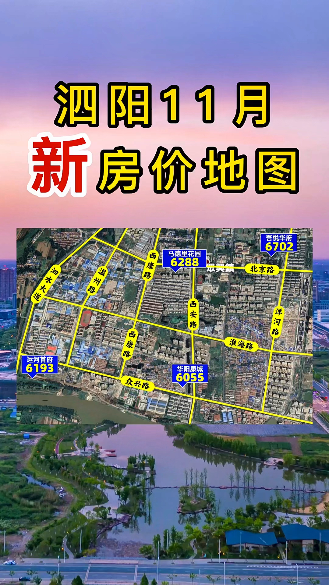 江蘇泗陽最新房價動態(tài)，深度剖析及前景展望