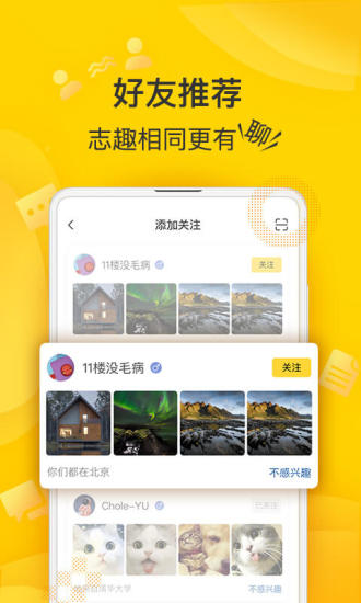 狐友APP，社交新體驗(yàn)，開啟你的互動(dòng)之旅