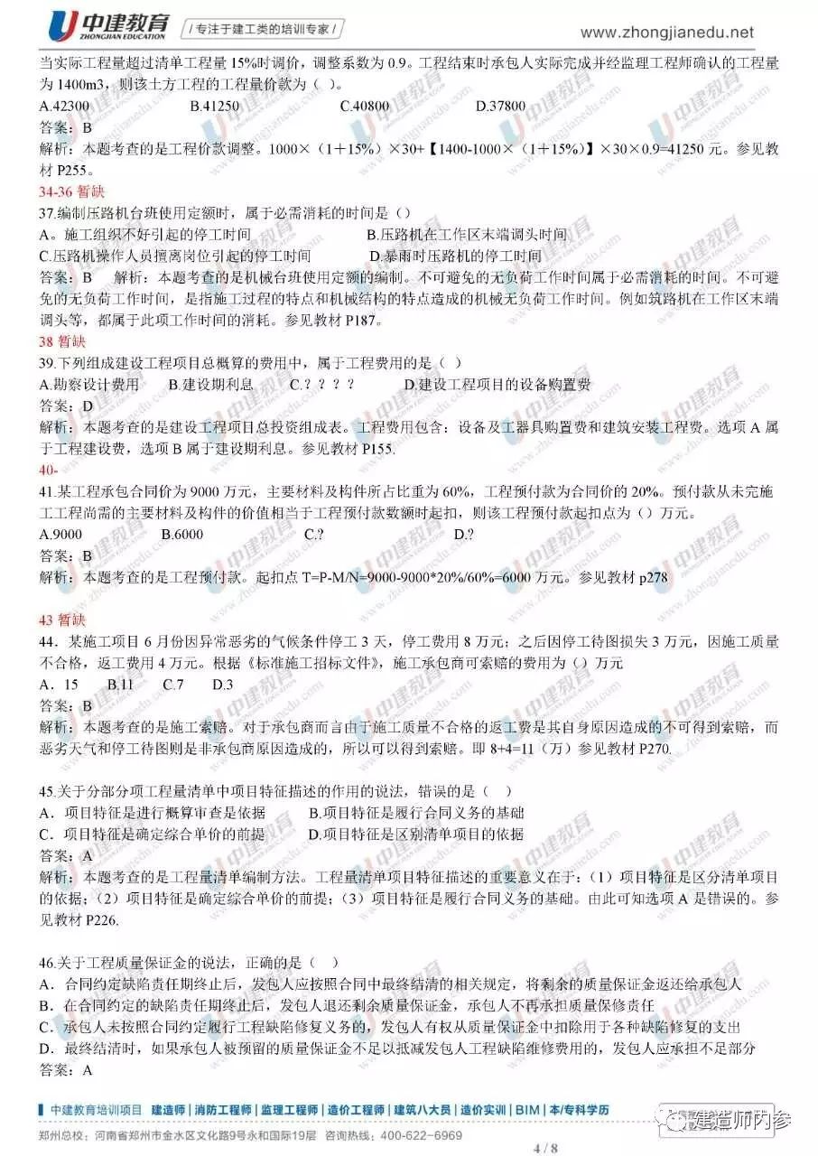 一建真題及答案下載，助力考試成功的必備資源