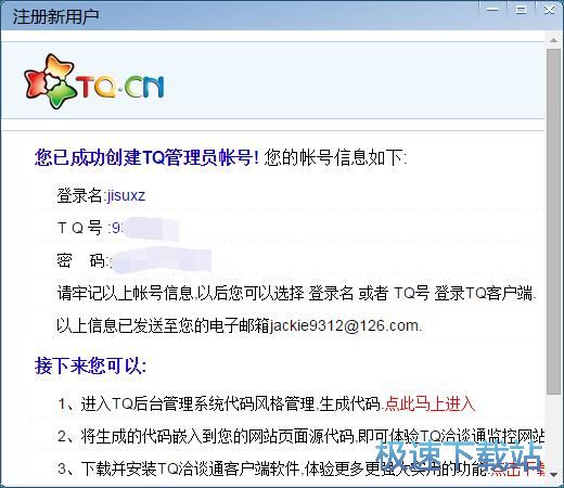 下載TQ，數(shù)字時代的全新探索體驗