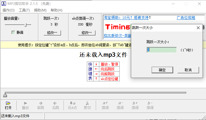 MP3剪切軟件，音樂(lè)編輯的便捷工具下載