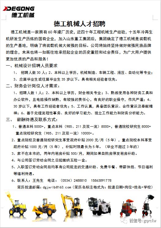 寧波壓鑄主管招聘啟事，攜手行業(yè)精英，共鑄未來(lái)輝煌之路