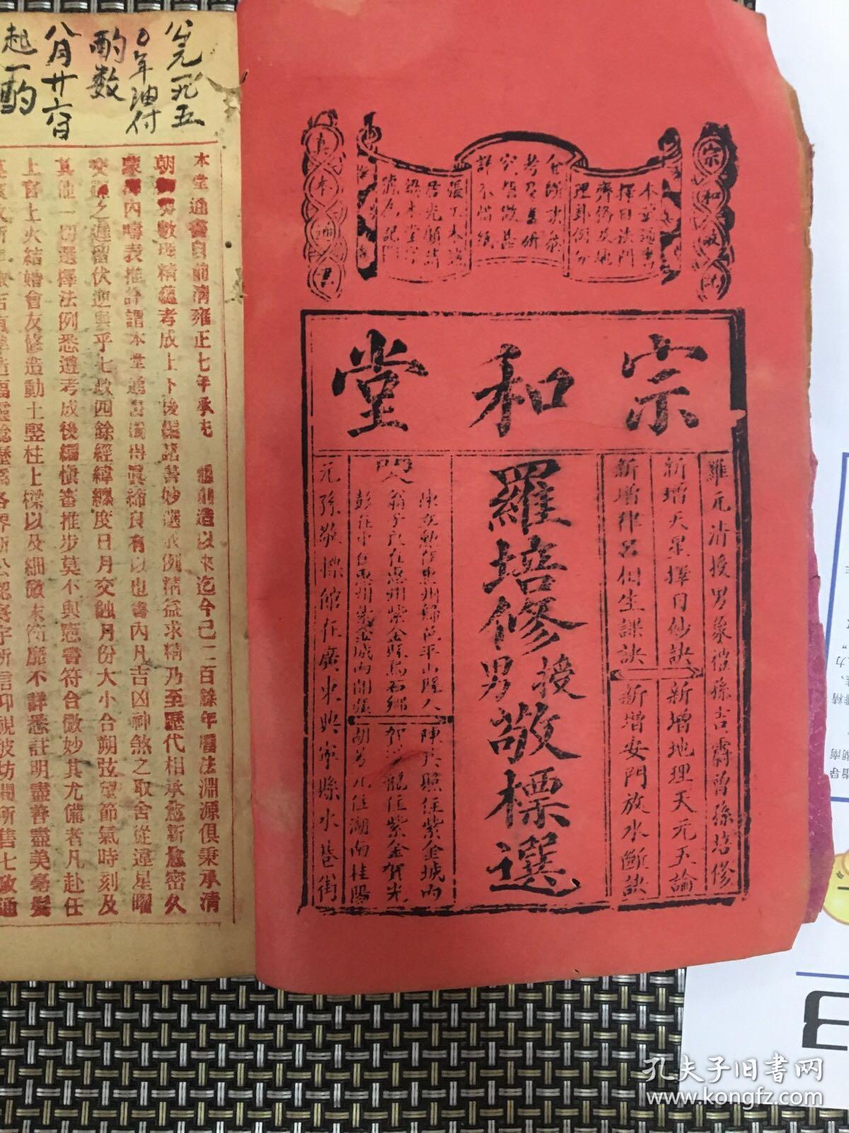 羅家通書下載，探索獲取途徑與指南