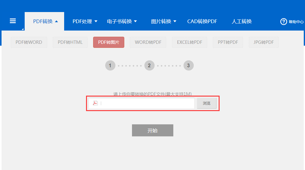 PDF轉換成JPG下載，一種高效且實用的轉換方法