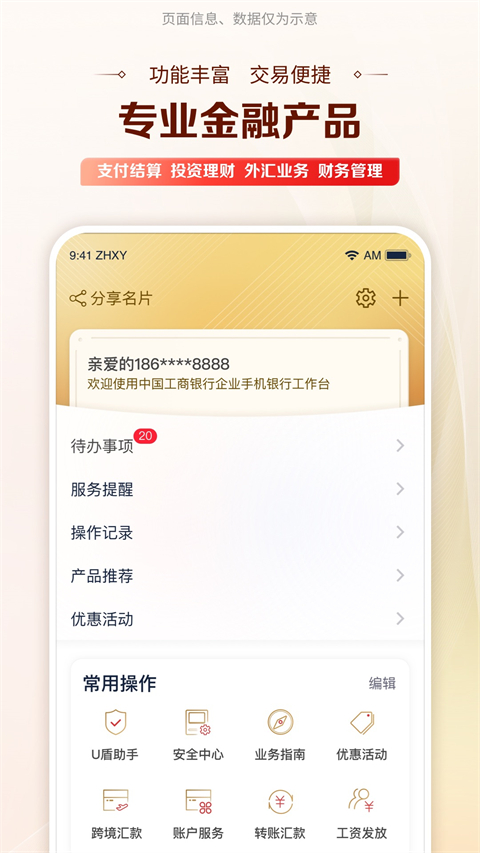 工行信用卡App下載指南，便捷銀行服務(wù)一鍵下載體驗