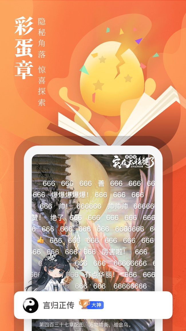 起點中文網(wǎng)小說下載，網(wǎng)絡(luò)文學(xué)世界的便捷探索之旅