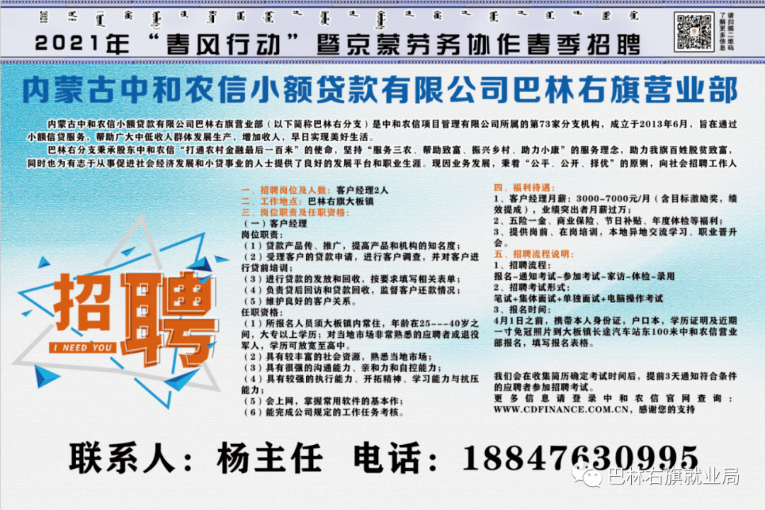 安塞招聘最新信息網(wǎng)，求職招聘的新選擇平臺