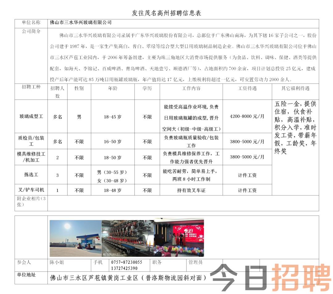 松崗住友電工電氣領(lǐng)域人才招聘啟事