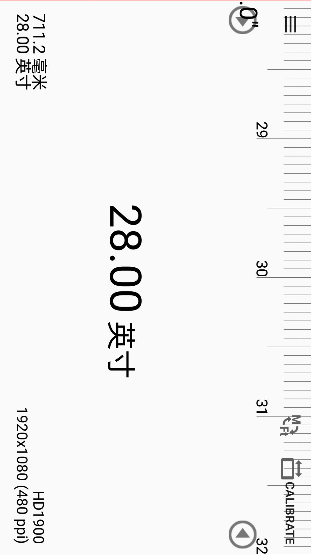 數(shù)字化時代的新測量革命，在線尺子手機版應(yīng)用引領(lǐng)潮流