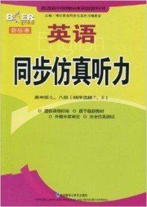 博爾在線少兒英語，引領(lǐng)孩子走向國際化英語之路的先鋒教育平臺