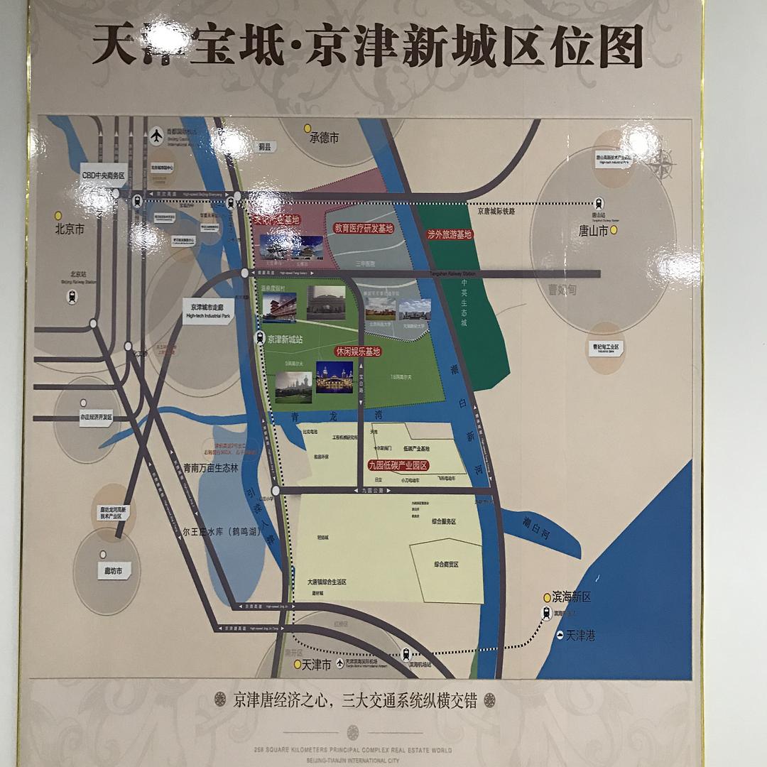 寶坻京津新城最新規(guī)劃，塑造未來城市新典范