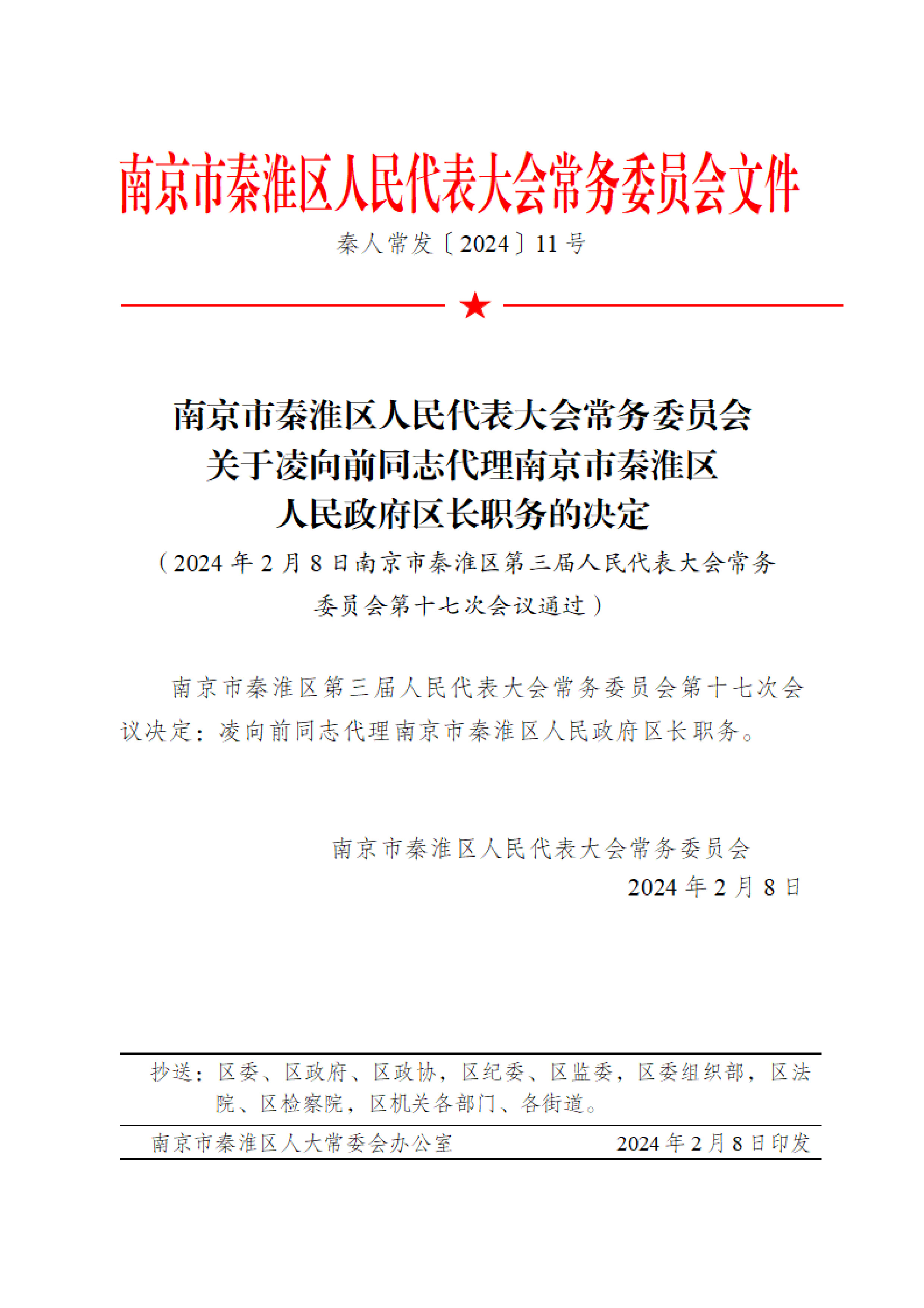 京口區(qū)科技局人事任命展望，新領(lǐng)導(dǎo)帶領(lǐng)未來科技發(fā)展方向