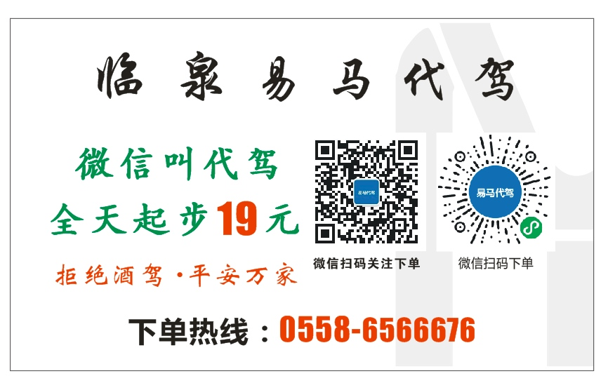 臨泉駕駛員招聘最新動態(tài)，行業(yè)趨勢、職位需求與職業(yè)發(fā)展路徑解析