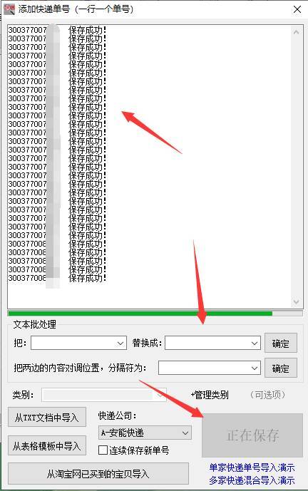 安能快遞最新動態(tài)，邁向未來的步伐與策略（2017年更新消息）