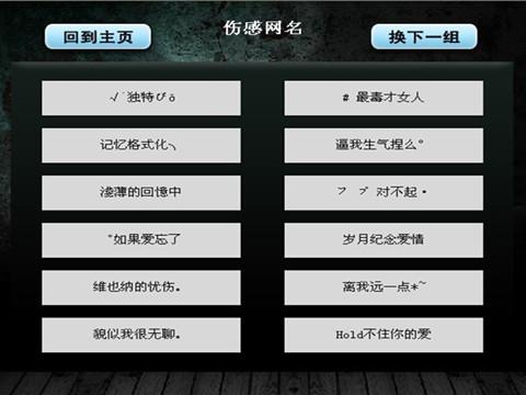 微信名字2017最新版，時尚、個性與文化的交融