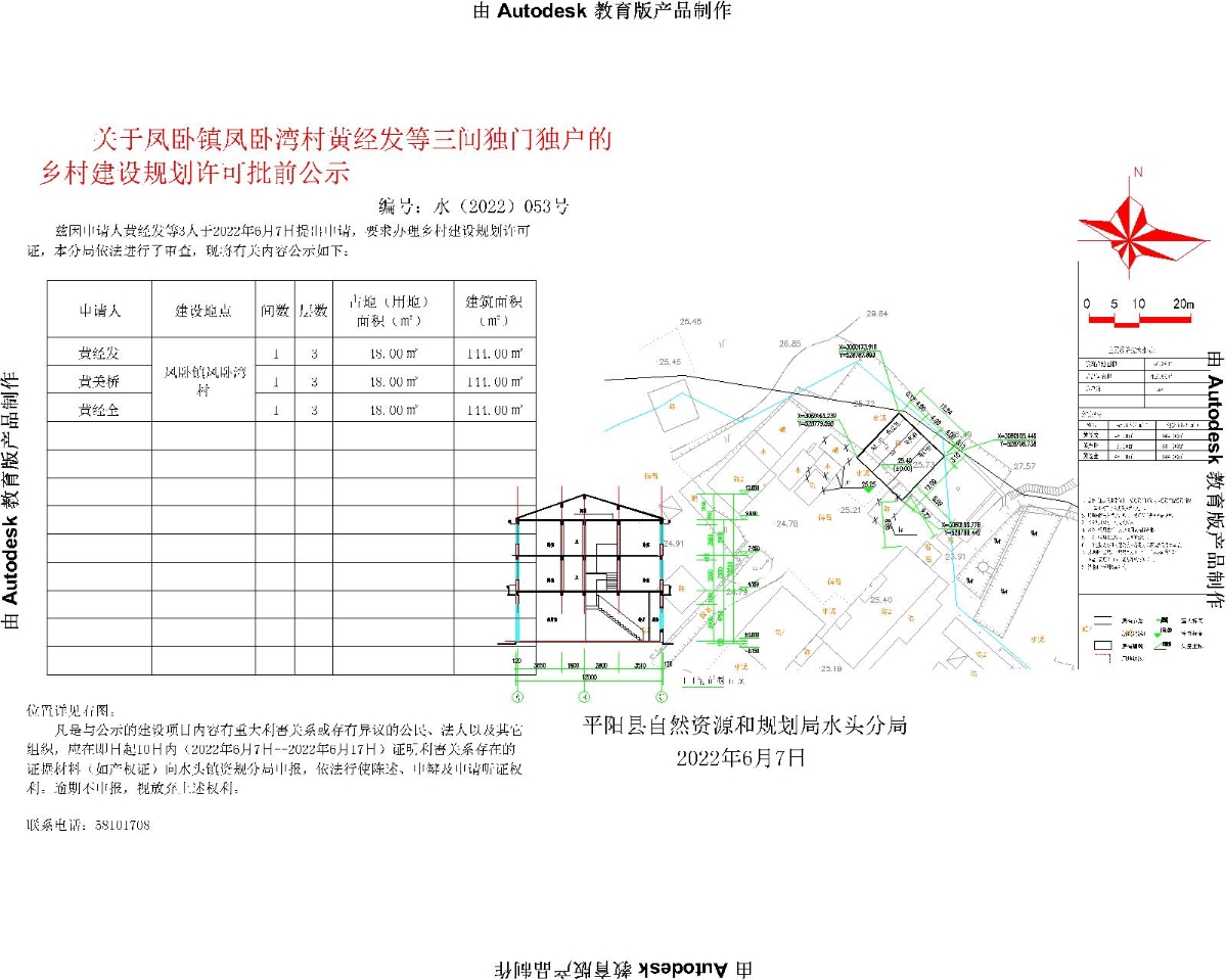 泉灣村民委員會(huì)最新發(fā)展規(guī)劃概覽