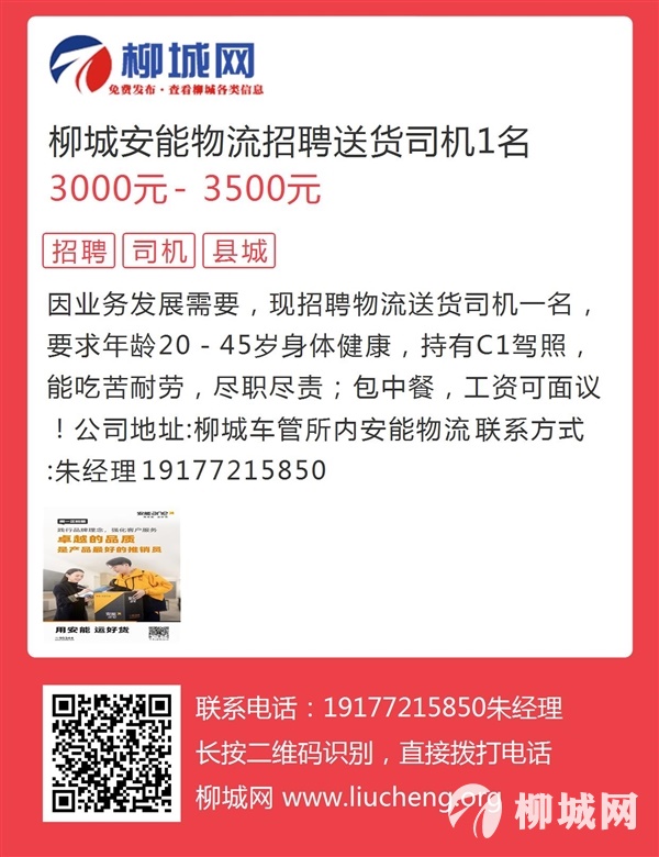 福州最新招聘跟車送貨，職業(yè)解析與前景展望