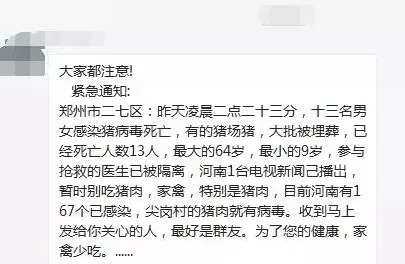 最新指南，如何加入豬肉微信群