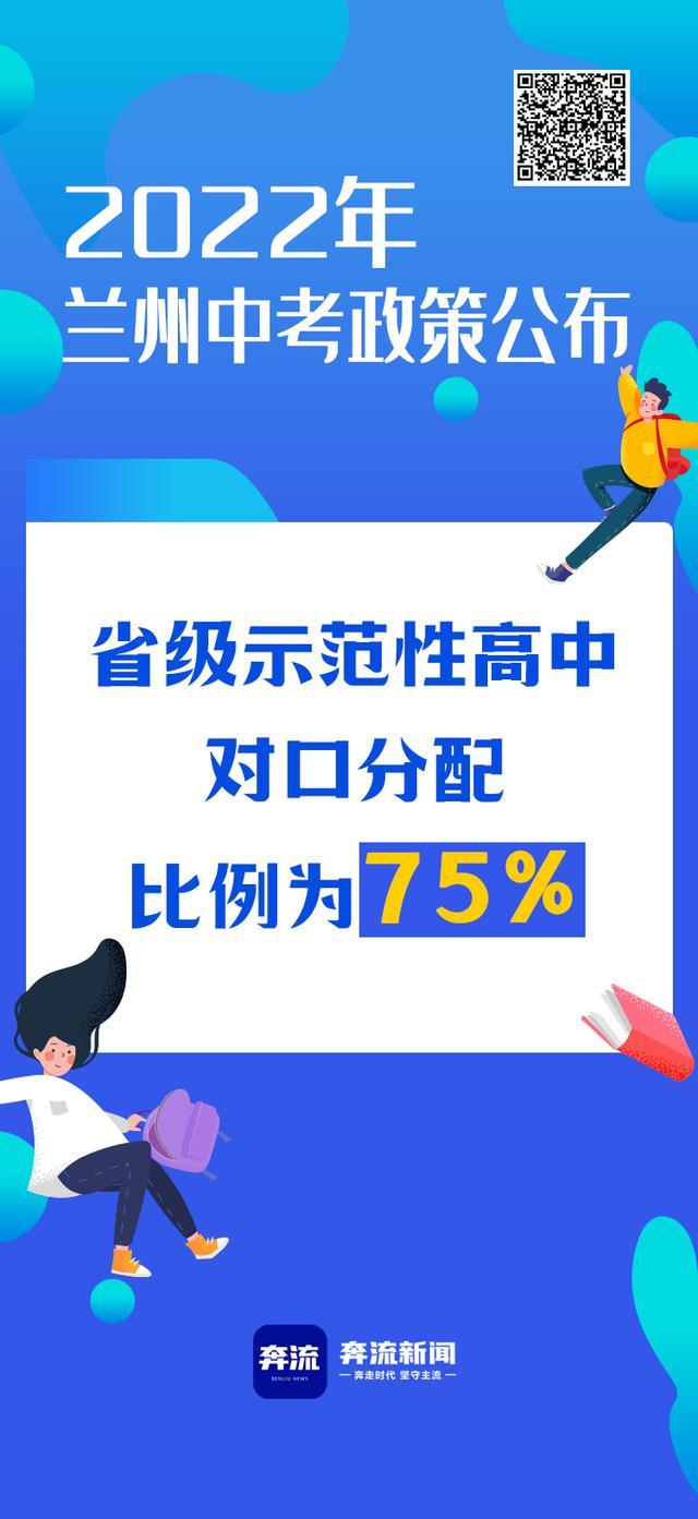 甘肅中考改革最新方案，探索與前瞻