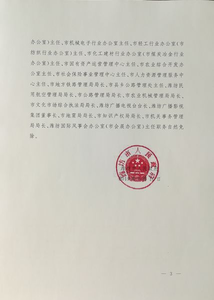 府城街道人事任命揭曉，塑造未來城市新篇章領(lǐng)導(dǎo)者