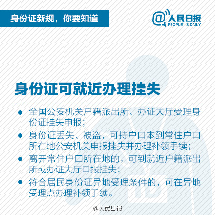 最新身份證管理?xiàng)l例，構(gòu)建更加安全、便捷的身份認(rèn)證體系