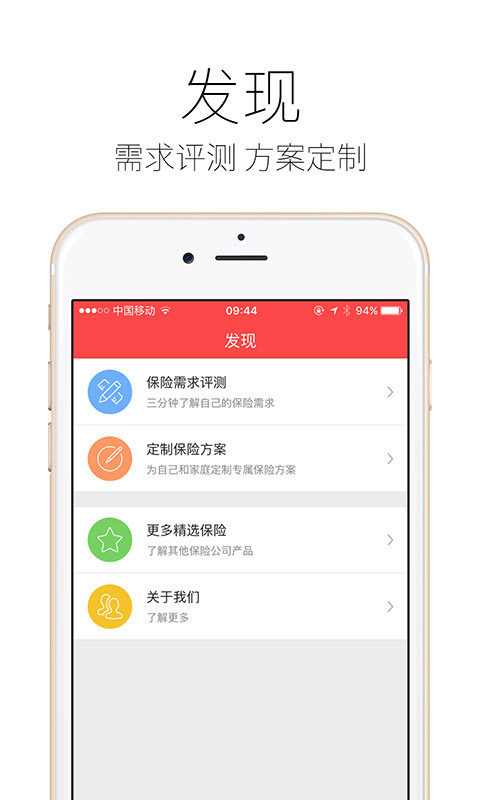 平安創(chuàng)保網(wǎng)APP，一站式保險服務(wù)平臺的新時代首選