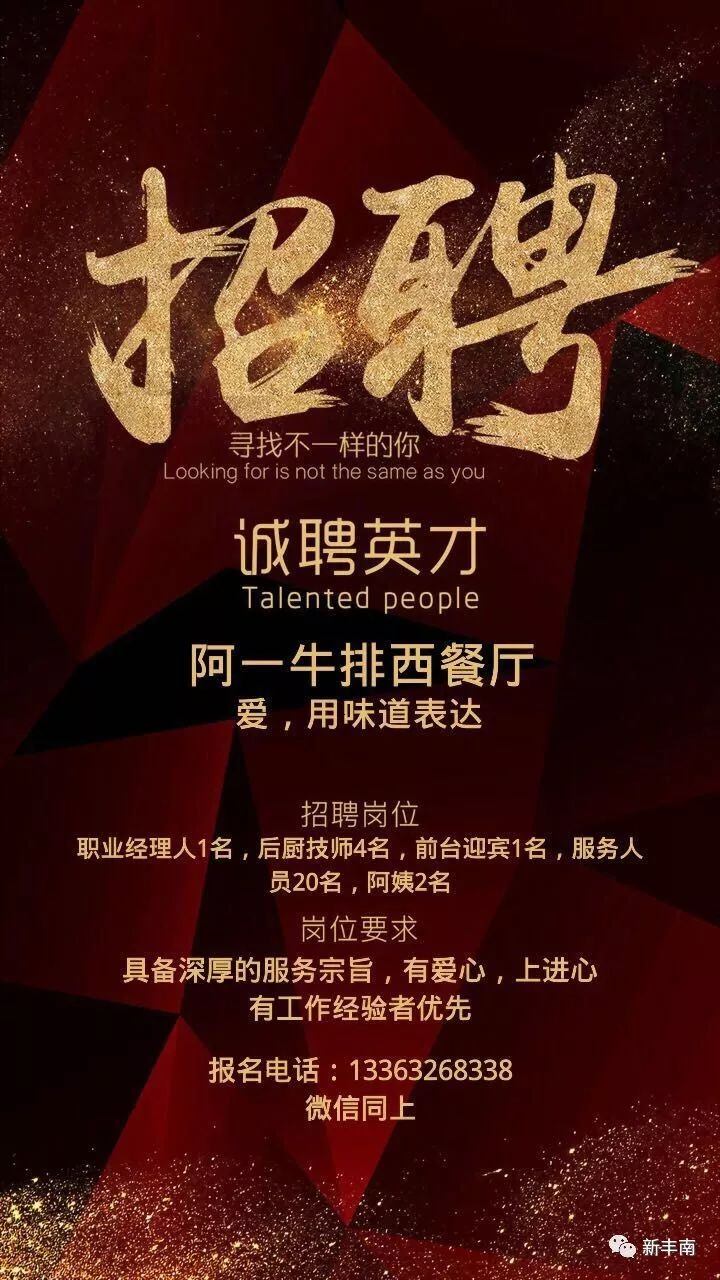 豐南半天班招聘，靈活工作模式的機遇與挑戰(zhàn)探索