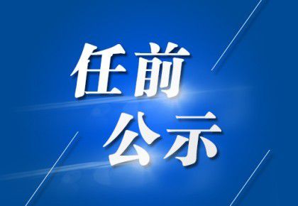 楊胡套子村委會新領(lǐng)導(dǎo)團隊引領(lǐng)村莊邁向新面貌