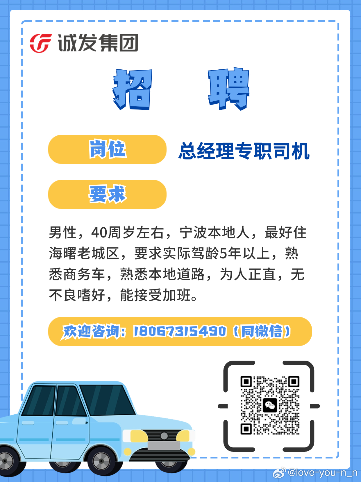 沂水C證司機招聘，職業(yè)前景、要求與機遇揭秘