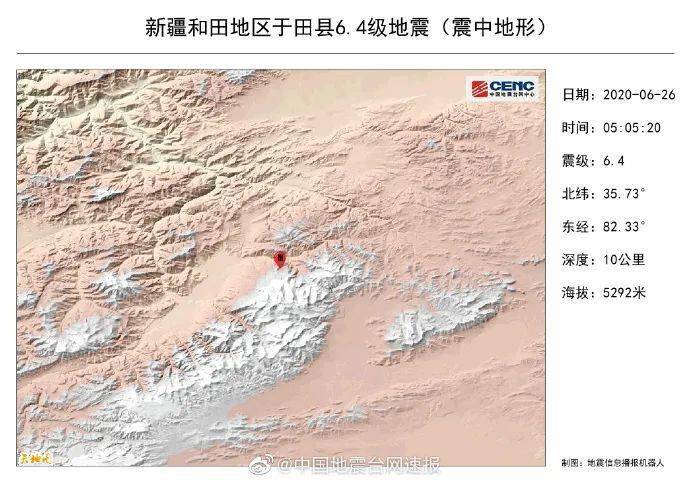 新疆地震最新動(dòng)態(tài)，全面關(guān)注與緊急應(yīng)對(duì)