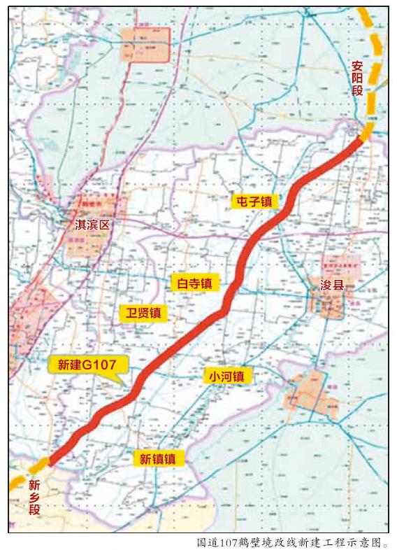 鶴壁市107東移最新動(dòng)態(tài)全面解讀