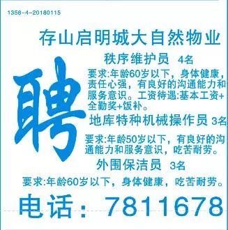 費(fèi)列羅集團(tuán)最新招聘啟事及職位概覽