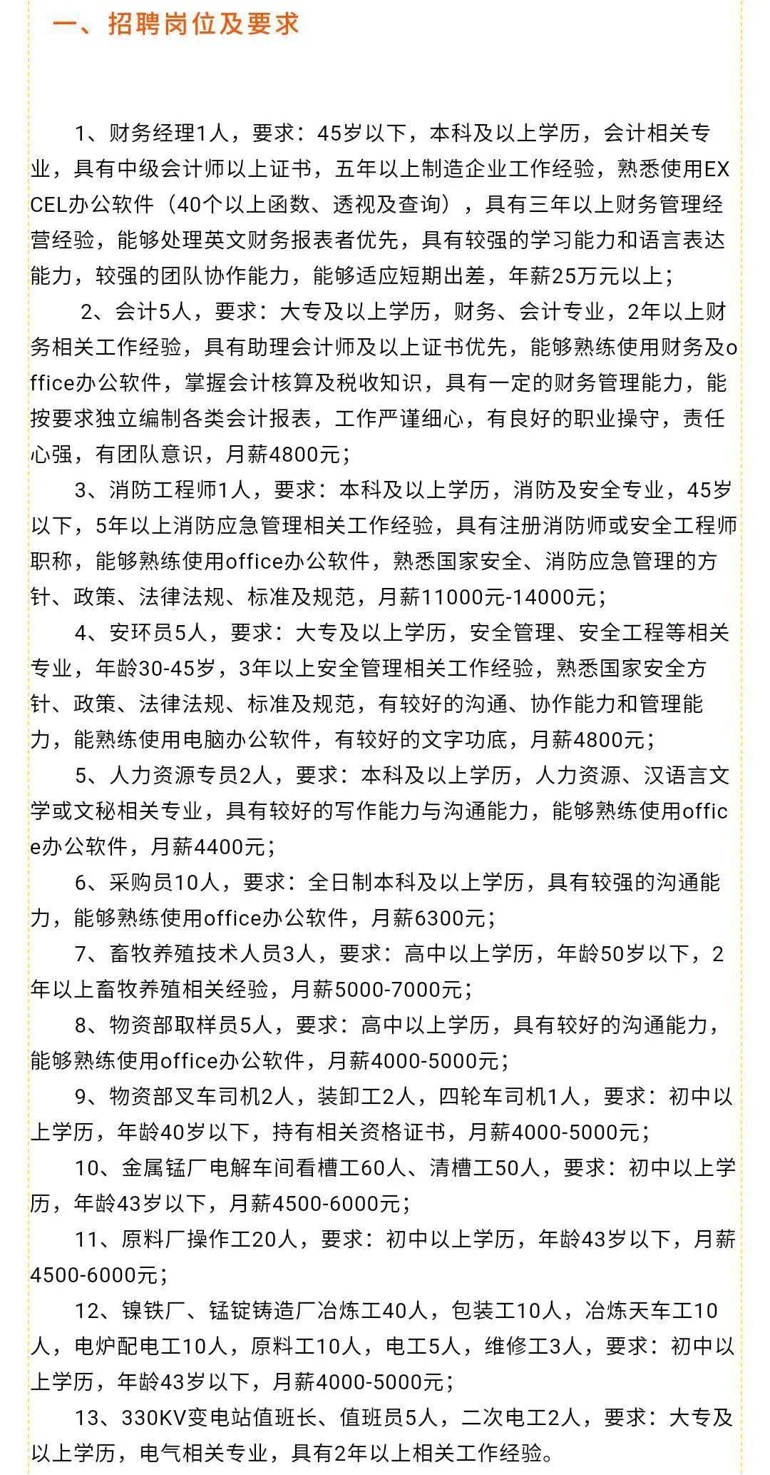 匯川區(qū)人力資源和社會(huì)保障局最新招聘信息詳解