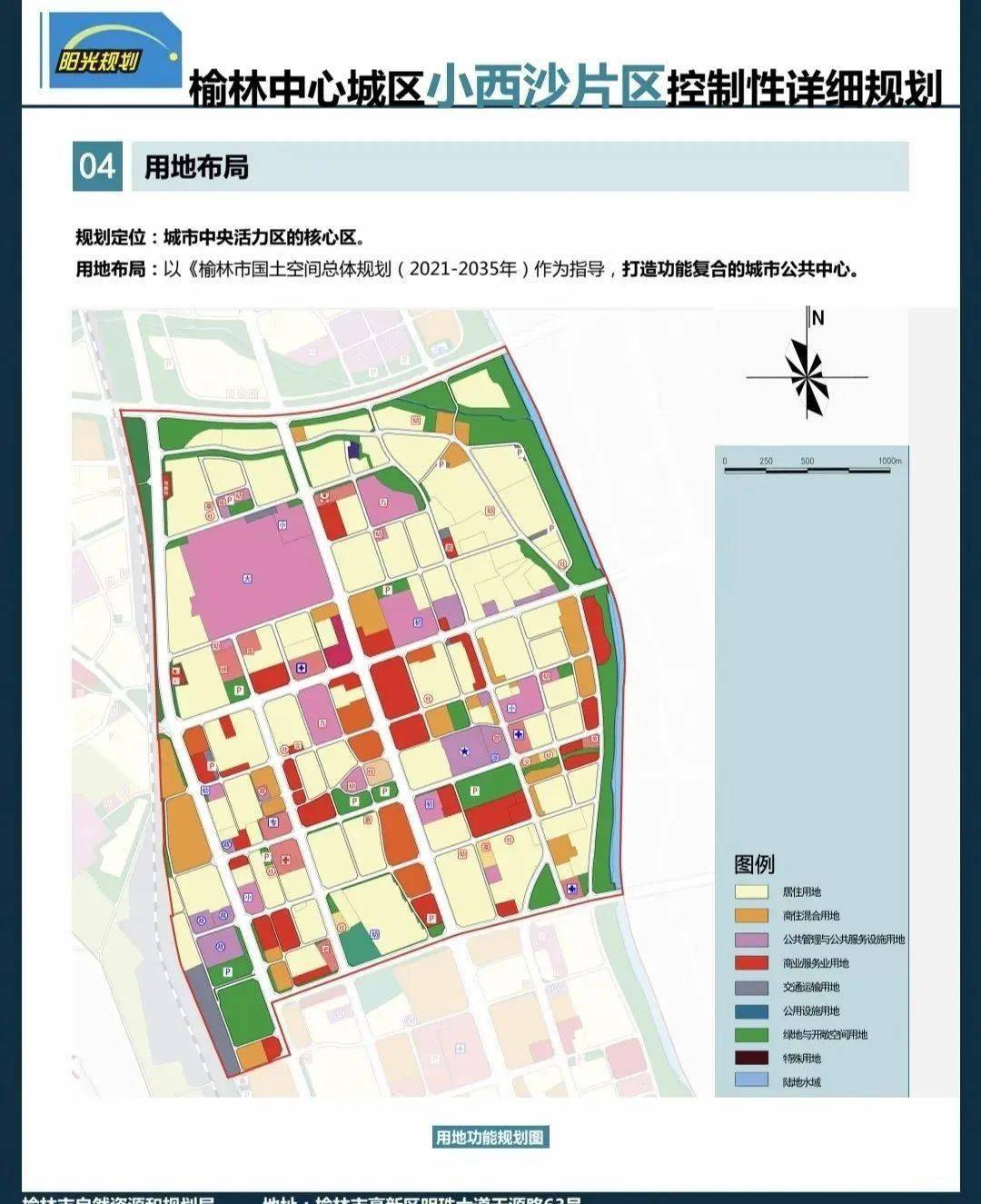 榆林西沙最新棚改方案，重塑城市風(fēng)貌，提升居民生活品質(zhì)