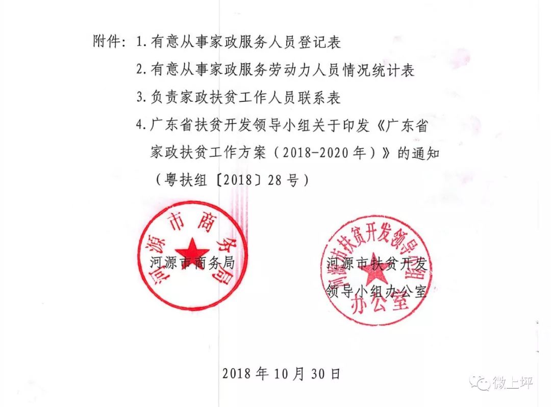 西寨村委會人事大調(diào)整，重塑領(lǐng)導(dǎo)團隊，開啟社區(qū)發(fā)展新篇章