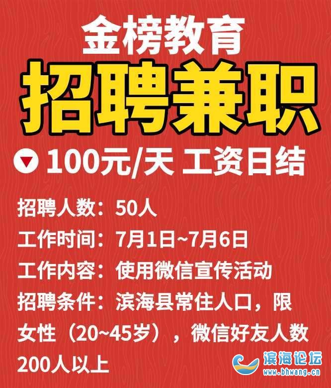 黃巖最新兼職工作招聘匯總信息