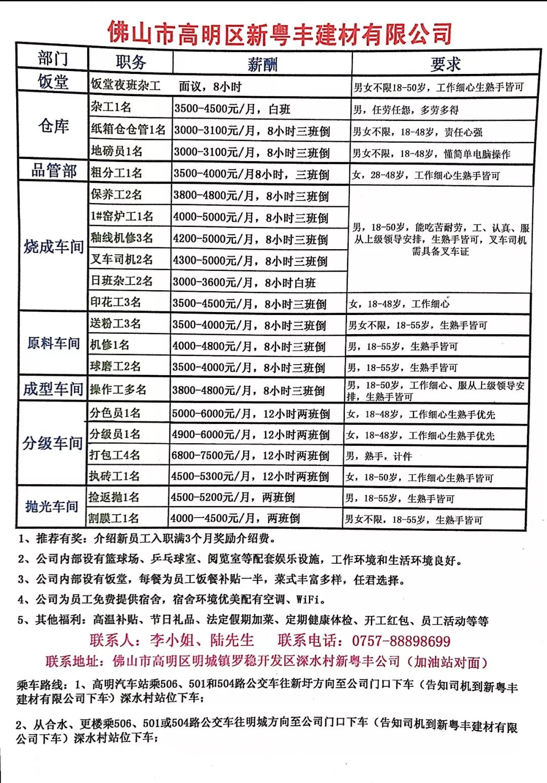 小欖歐帝爾最新招聘啟事，職位空缺與職業(yè)發(fā)展機會