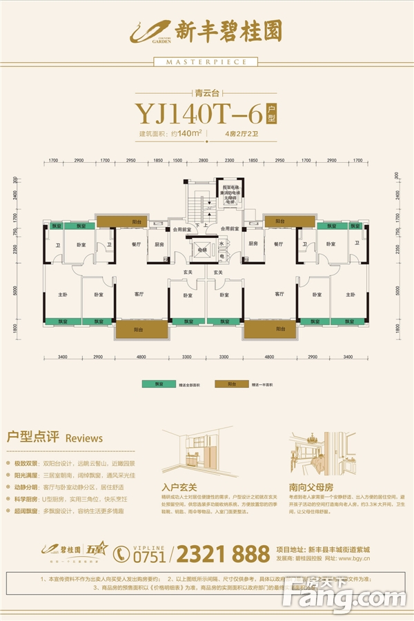 新豐縣碧桂園價(jià)格動(dòng)態(tài)更新