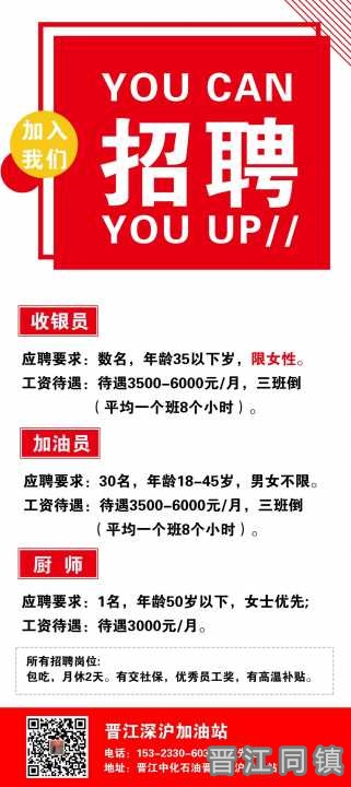 昆山最新招聘收銀員，職業(yè)前景、需求與應(yīng)聘指南