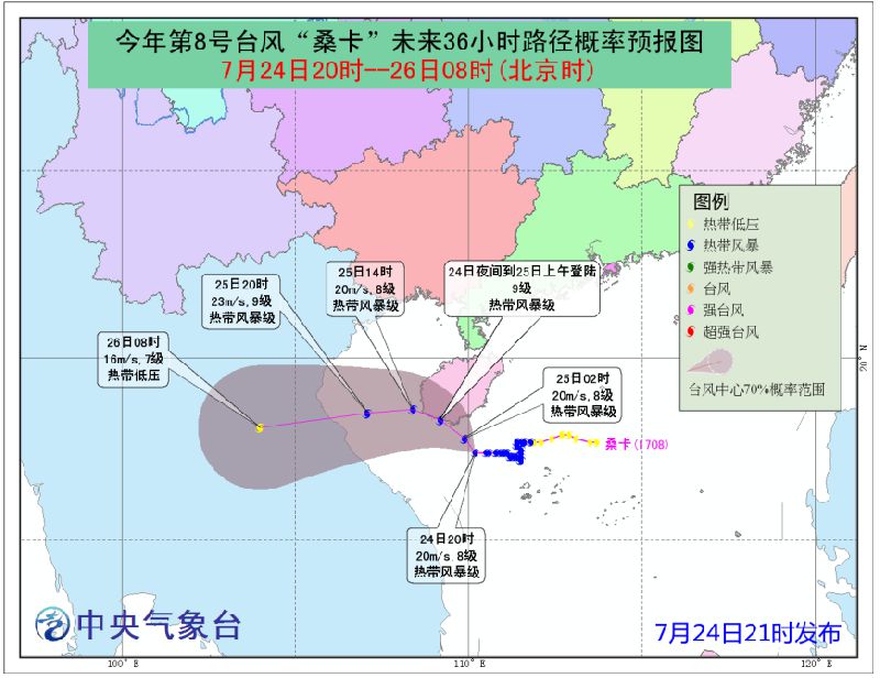 臺風(fēng)最新動態(tài)，關(guān)注桑卡的路徑與影響